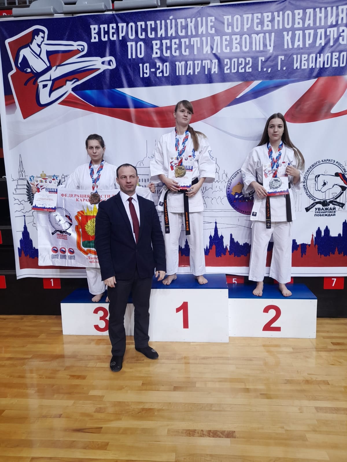 Всероссийские соревнования по всестилевому каратэ в г. Иваново