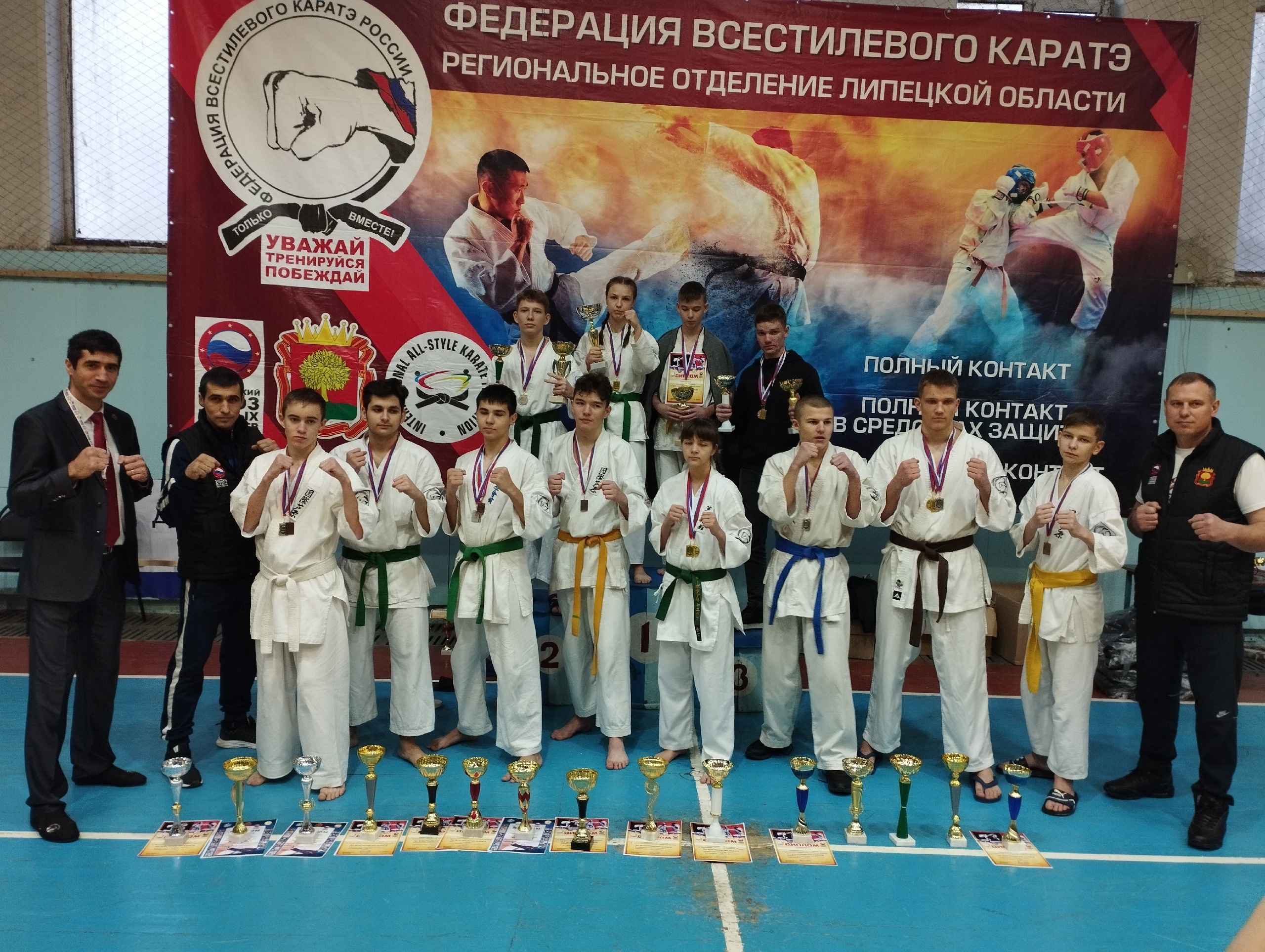 10-11 декабря в Липецке состоялись отборочные соревнования в сборную Липецкой области по всестилевому каратэ