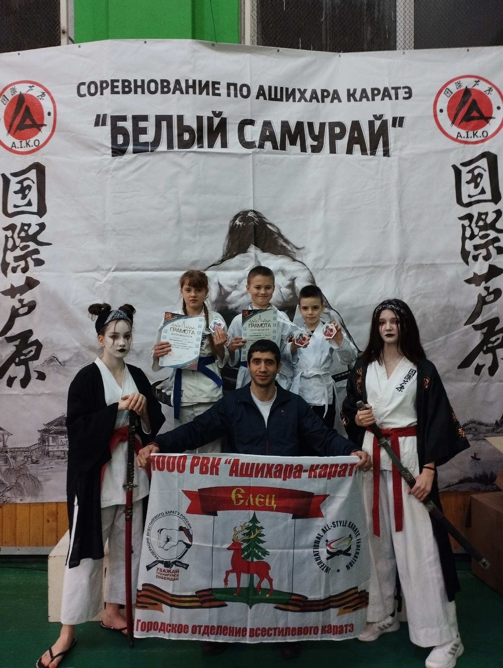 29 января прошли соревнования в Москве по Ашихара-каратэ &quot;Белый самурай&quot;